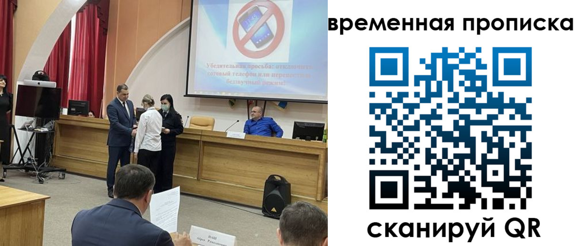 временная регистрация недорого в Знаменске