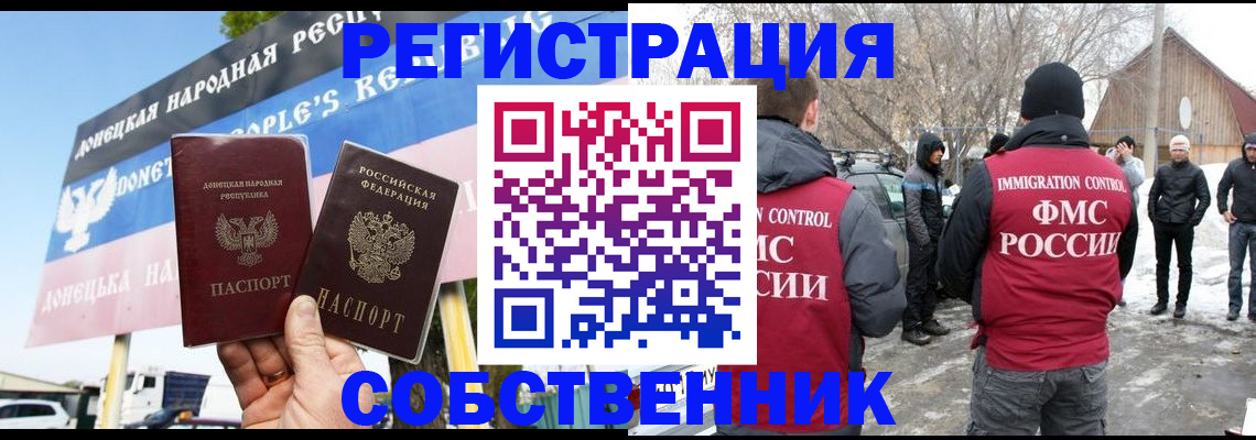 прописка ребенка в Знаменске