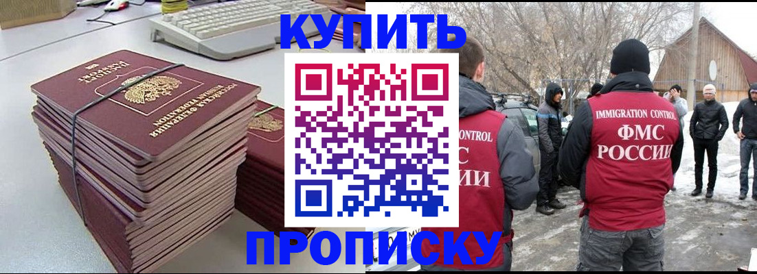 временная регистрация недорого в Знаменске