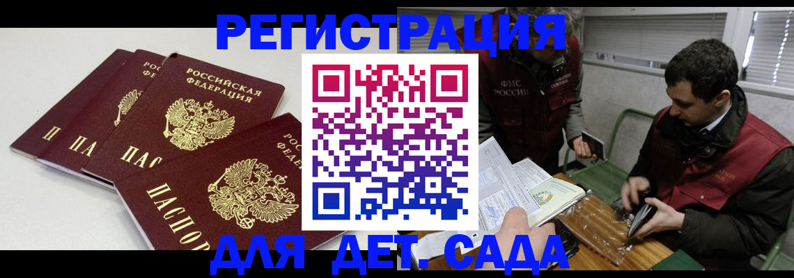 прописка гарантия в Знаменске