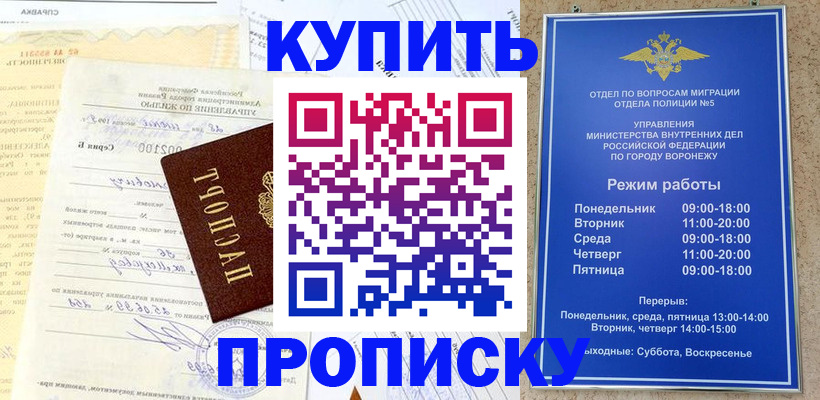 прописка от собственника в Знаменске