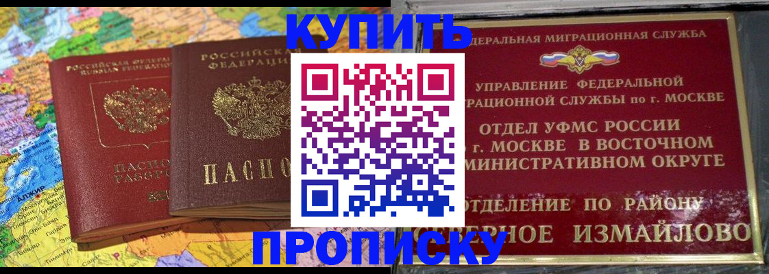 временная регистрация для всех в Знаменске